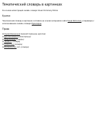 visual_dictionary_online.pdf